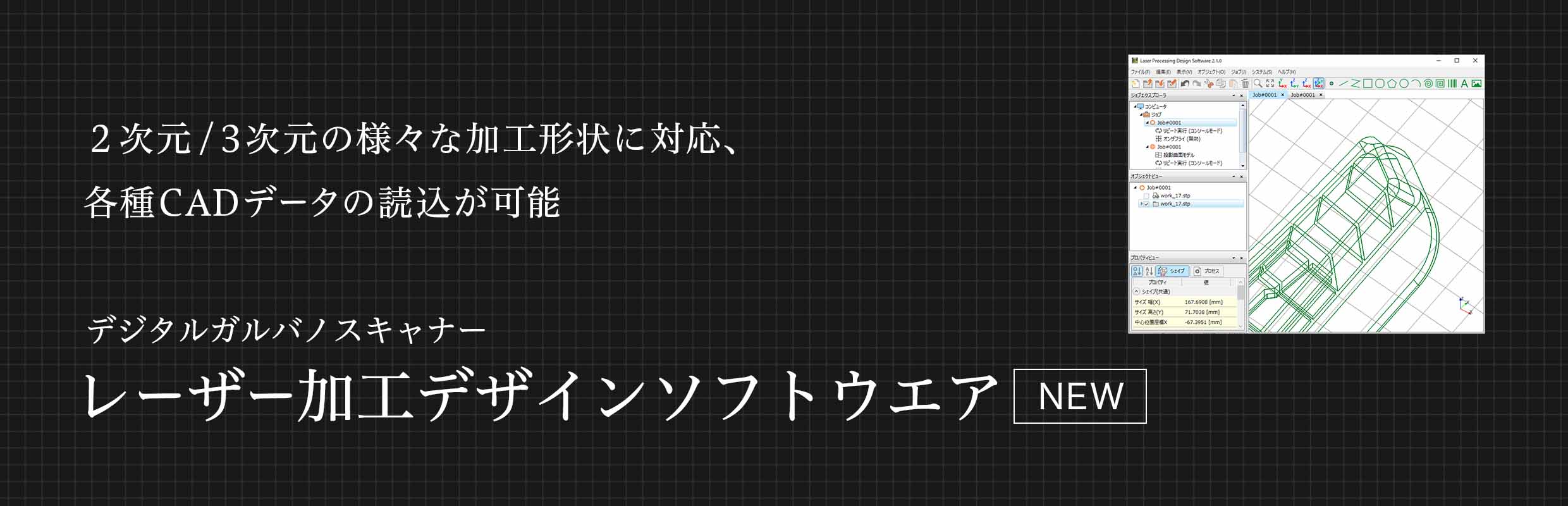 デジタルガルバノスキャナー｜キヤノン