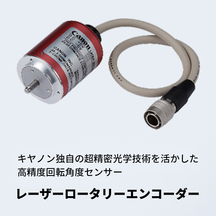 売れ筋商品 CANON LASER ROTARY ENCODER R-1L レーザーロータリー