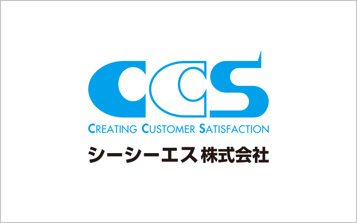 CCS シシーエス株式会社