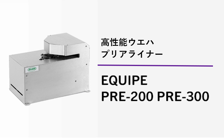高性能ウエハプリアライナー EQUIPE PRE-200 PRE-300