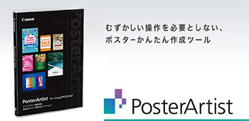 PosterArtist