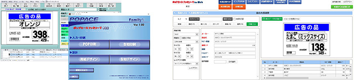 ポップエース 編集画面のイメージ