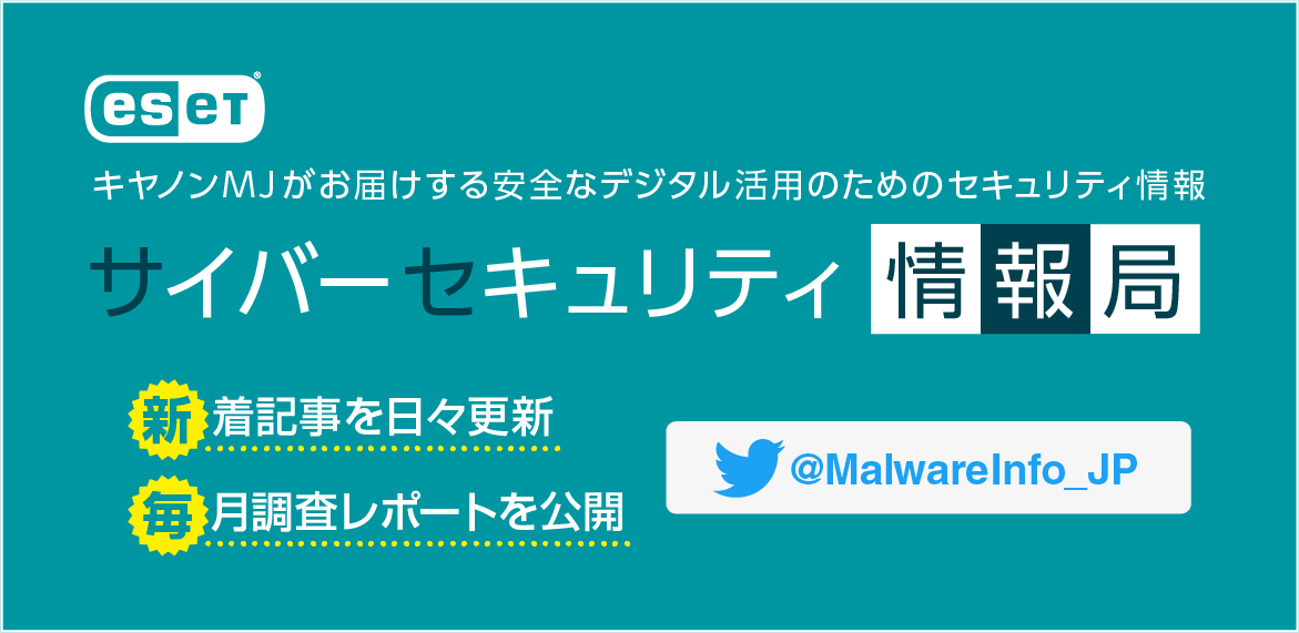 サイバーセキュリティ情報局へ