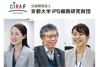 公益財団法人京都大学 iPS細胞研究財団