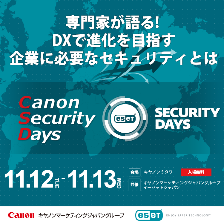 Canon Security Days／ESET Security Days 2019