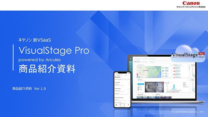 VisualStagePro