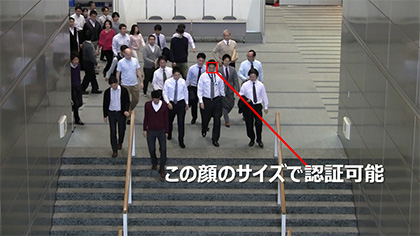 この顔のサイズで認証可能
