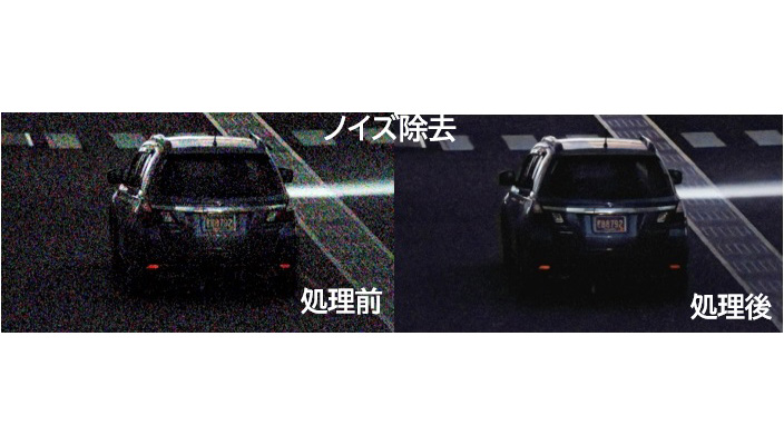 映像鮮明化ソフトウエア 映像のノイズ除去処理前と処理後のイメージです