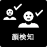 顔検知