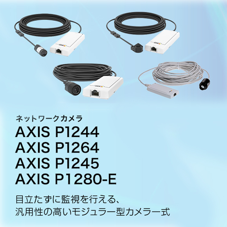 アクシスコミュニケーションズ オファー AXIS P1214 固定ネットワークカメラ