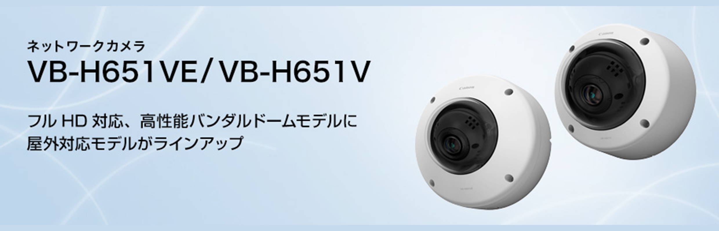 ブティック ネットワークカメラ Canon VB-M44 | irai.co.id