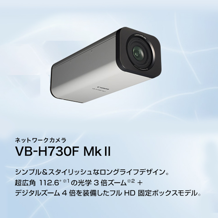 WebView Livescope VB-H730F Mk II 概要｜ネットワークカメラ｜キヤノン