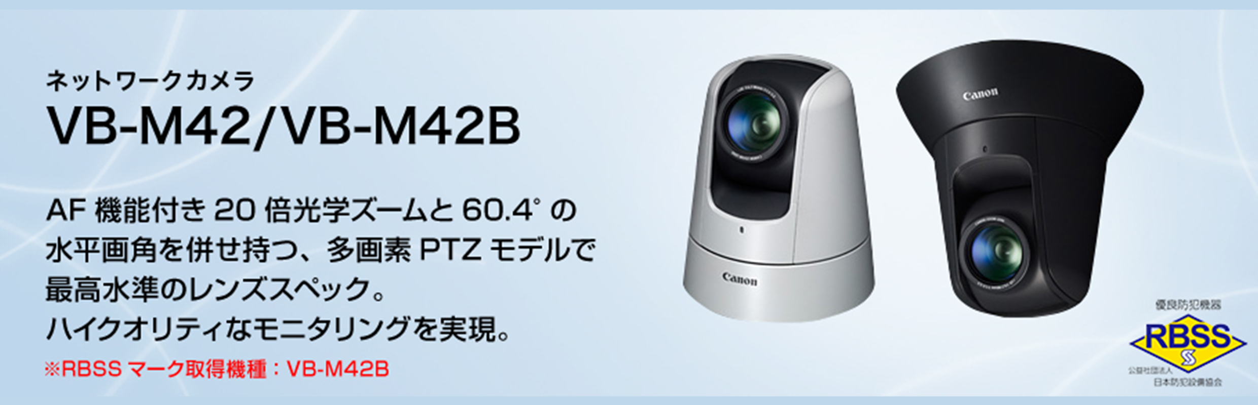 R006 Canon キャノン 監視カメラ 機器 VB-M42 動作確認済み - 防犯カメラ