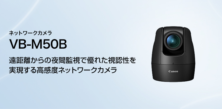 Canon ネットワークカメラ VB-M42B 未使用品 格安 | tspea.org