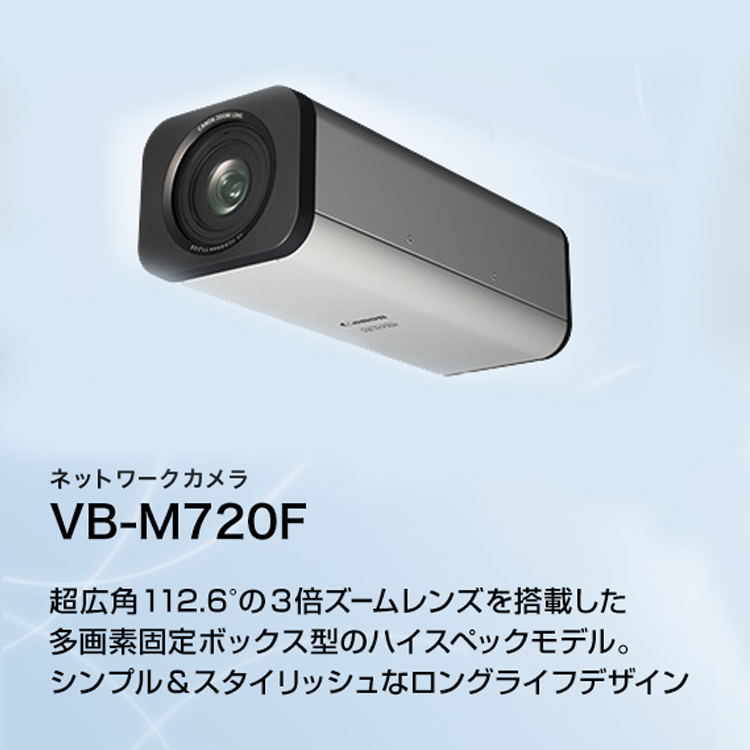 WebView Livescope VB-M720F 概要｜ネットワークカメラ｜キヤノン