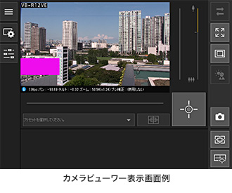カメラ ビューアー