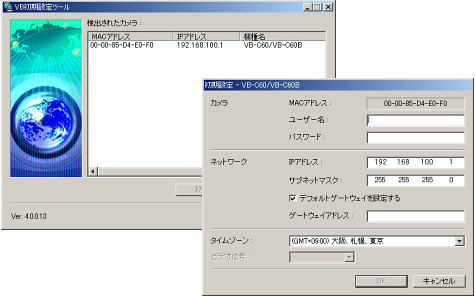 WebView Livescope 同梱ソフトウエア VB-C60ビューワー｜ネットワークカメラ｜キヤノン