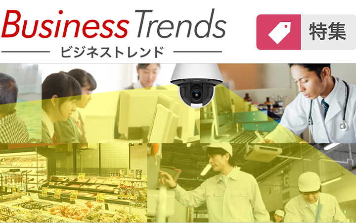 監視から「抑視」へ。