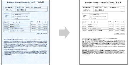二値化処理によってブルーがかったデータを2価データに変換されたイメージ