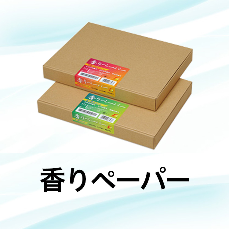 香りペーパー