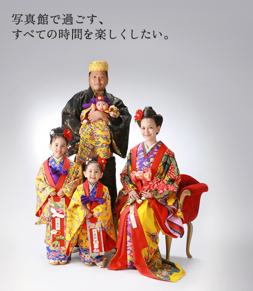 写真館で過ごす、すべての時間を楽しくしたい。