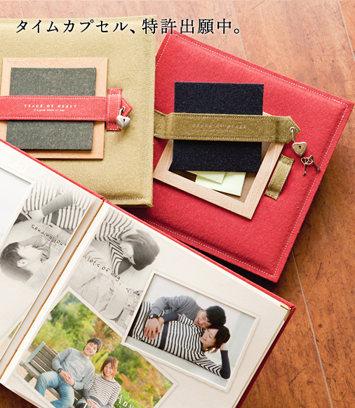 タイムカプセル、特許出願中。