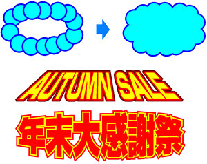 多彩なデザイン機能(イメージ)