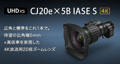 CJ20e×5B IASE S