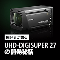 開発者が語る UHD-DIGISUPER 27の開発秘話