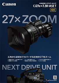 商品カタログ：放送用レンズ｜法人｜キヤノンMJグループ