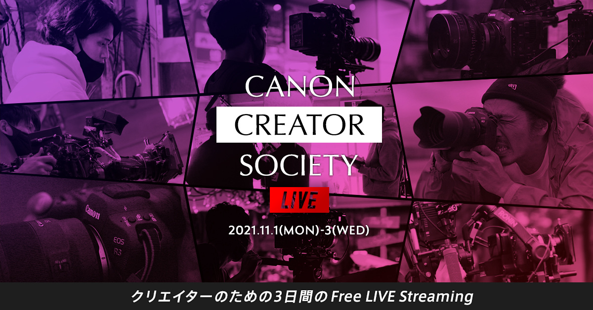 CANON CREATOR SOCIETY LIVE