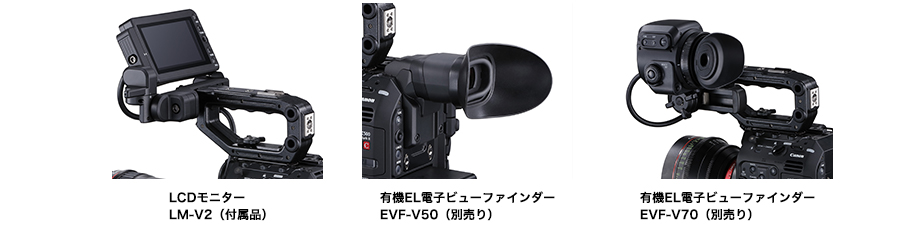 図:4.3型タッチパネルLCDモニター、ビューファインダー(別売)