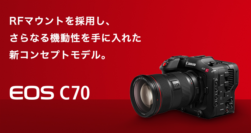レオパードフラワーブラック CANON EOS C70 キャノン コンパクトシネマカメラ