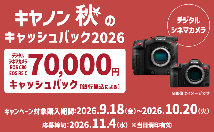 EOS R5 C：映画製作機器 CINEMA EOS SYSTEM｜法人｜キヤノンMJグループ