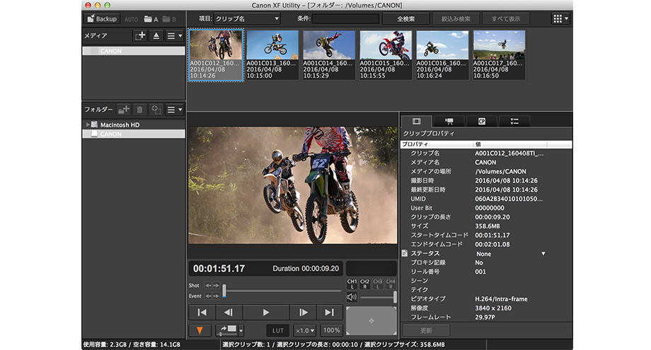 画面:Canon XF Utility