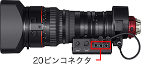 写真:20pinピンコネクタ
