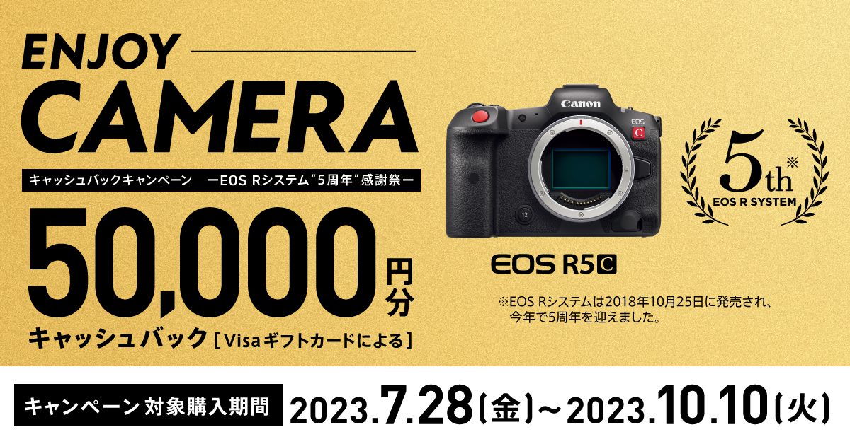 Canon Eos R5C シネマカメラ-uwasnet.org