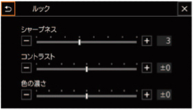 図:画質調整機能