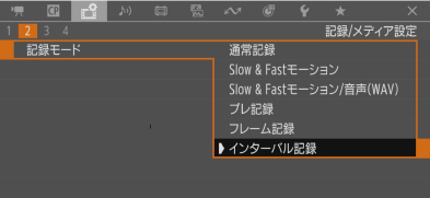 図:多彩なシーンに柔軟に対応する充実の記録モード