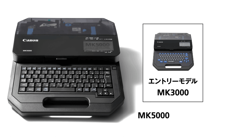 MK5000・MK3000スペシャルコンテンツ｜ケーブルIDプリンター 