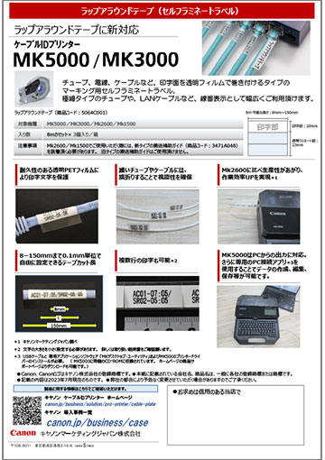 ケーブルIDプリンター/プレート&シートプリンター 商品 ケーブルIDプリンター/プレート&シートプリンター 商品