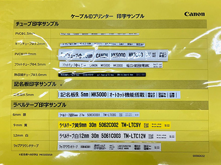 ケーブルIDプリンター(チューブプリンター、マークプリンター ケーブルIDプリンター(チューブプリンター、マークプリンター
