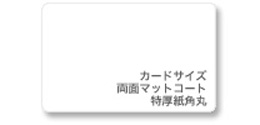 用紙（カード用紙）｜オプション・消耗品｜カードプリンター｜キヤノン