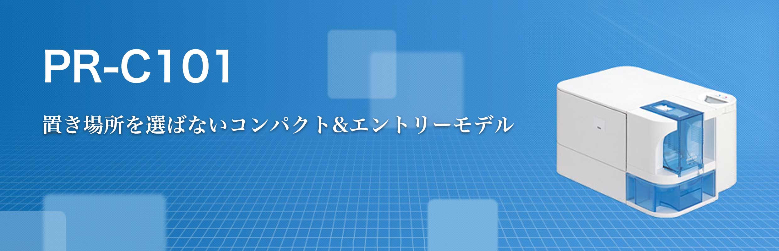 PR-C101 概要｜IDカードプリンター｜キヤノン