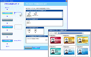 Artland デザイン ウィザード画面