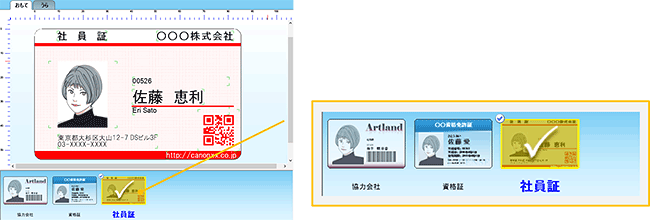 Artland 複数デザインの登録
