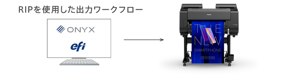 出力ワークフロー