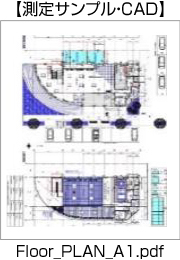 測定サンプル・CAD