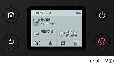 操作パネル ※イメージ図