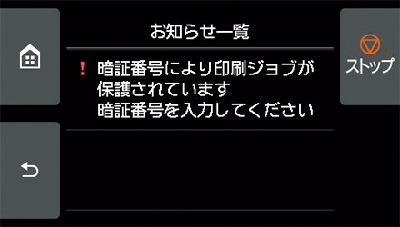 図:セキュリティ印刷